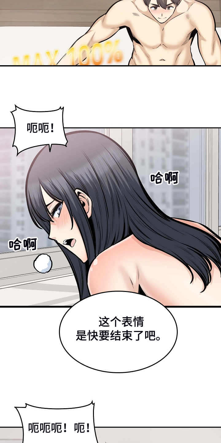 《校霸的跟班》漫画最新章节第207章配合免费下拉式在线观看章节第【4】张图片