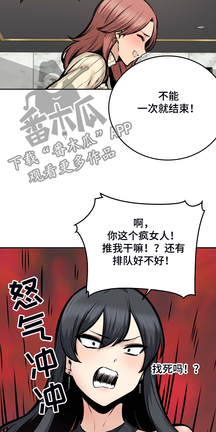 《校霸的跟班》漫画最新章节第213章女友条件免费下拉式在线观看章节第【6】张图片