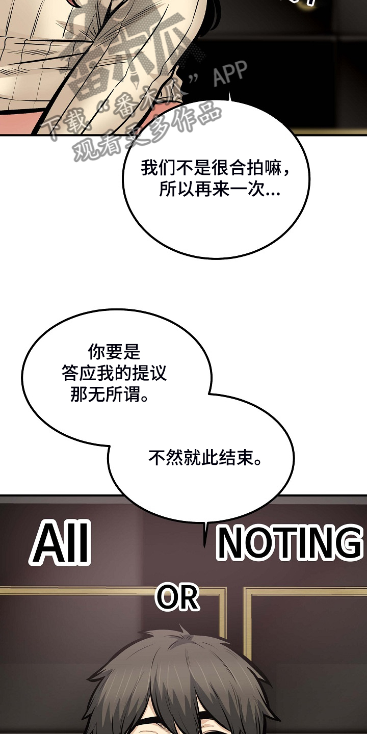 《校霸的跟班》漫画最新章节第213章女友条件免费下拉式在线观看章节第【3】张图片