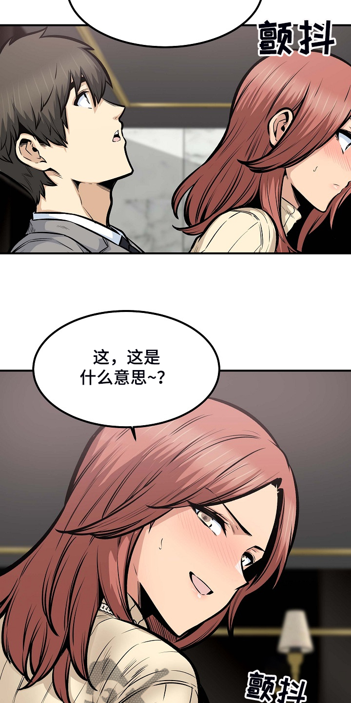 《校霸的跟班》漫画最新章节第213章女友条件免费下拉式在线观看章节第【4】张图片