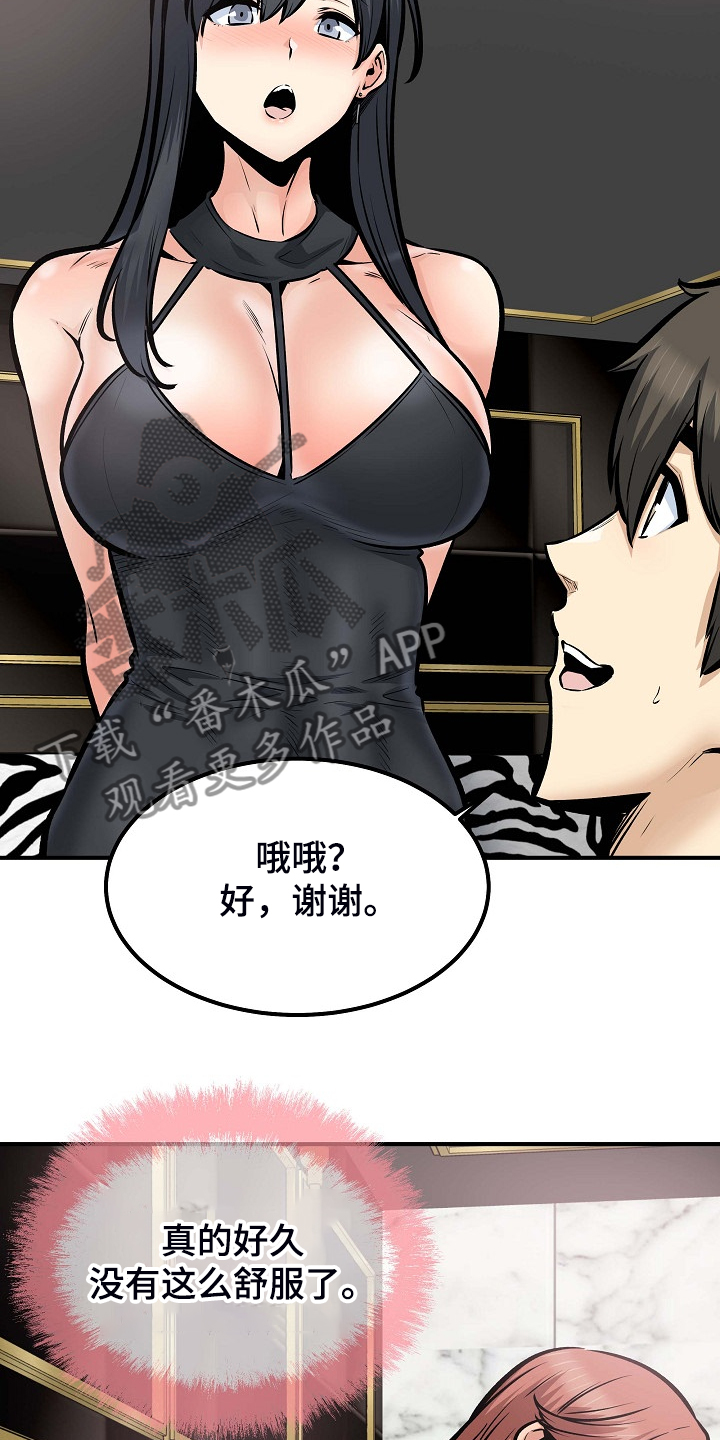 《校霸的跟班》漫画最新章节第213章女友条件免费下拉式在线观看章节第【10】张图片