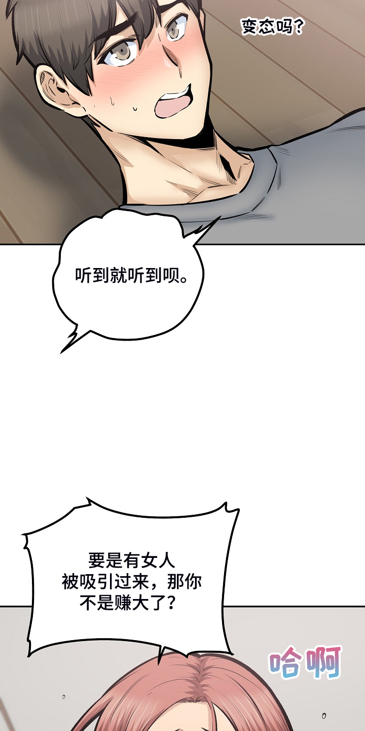 《校霸的跟班》漫画最新章节第216章股市动荡免费下拉式在线观看章节第【19】张图片