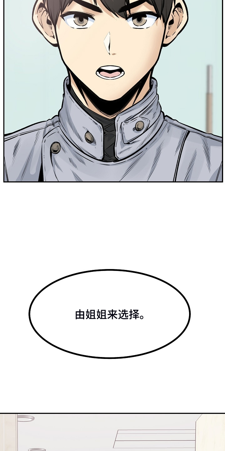 《校霸的跟班》漫画最新章节第224章没料到免费下拉式在线观看章节第【23】张图片