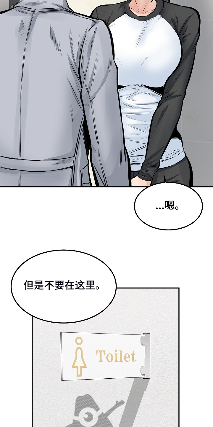 《校霸的跟班》漫画最新章节第224章没料到免费下拉式在线观看章节第【9】张图片