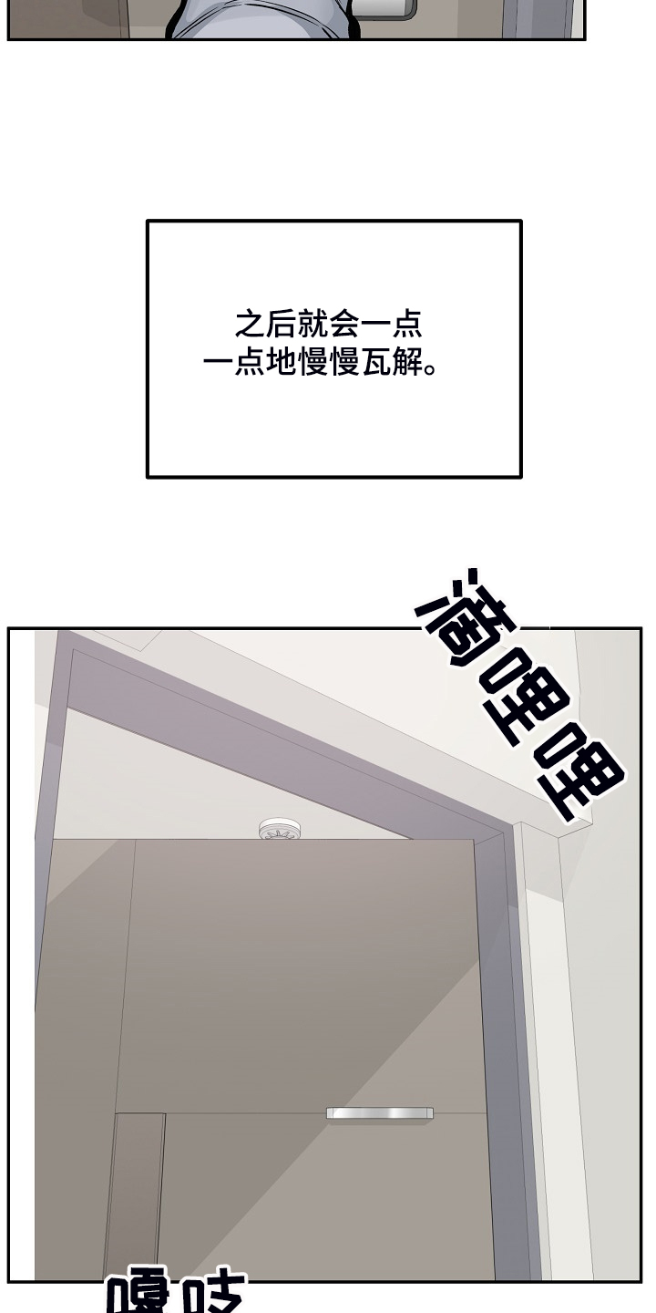 《校霸的跟班》漫画最新章节第224章没料到免费下拉式在线观看章节第【3】张图片