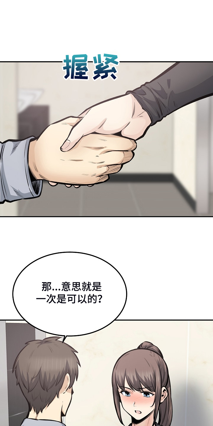 《校霸的跟班》漫画最新章节第224章没料到免费下拉式在线观看章节第【10】张图片