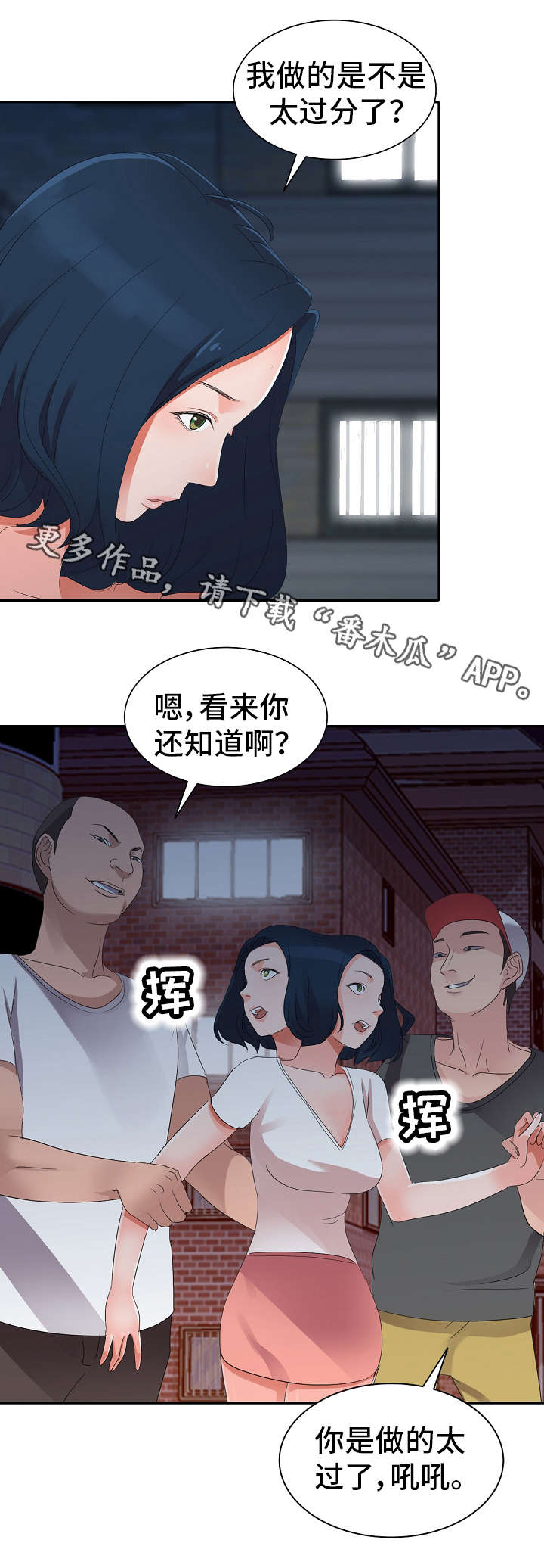 《梦境障碍》漫画最新章节第3章不安免费下拉式在线观看章节第【8】张图片