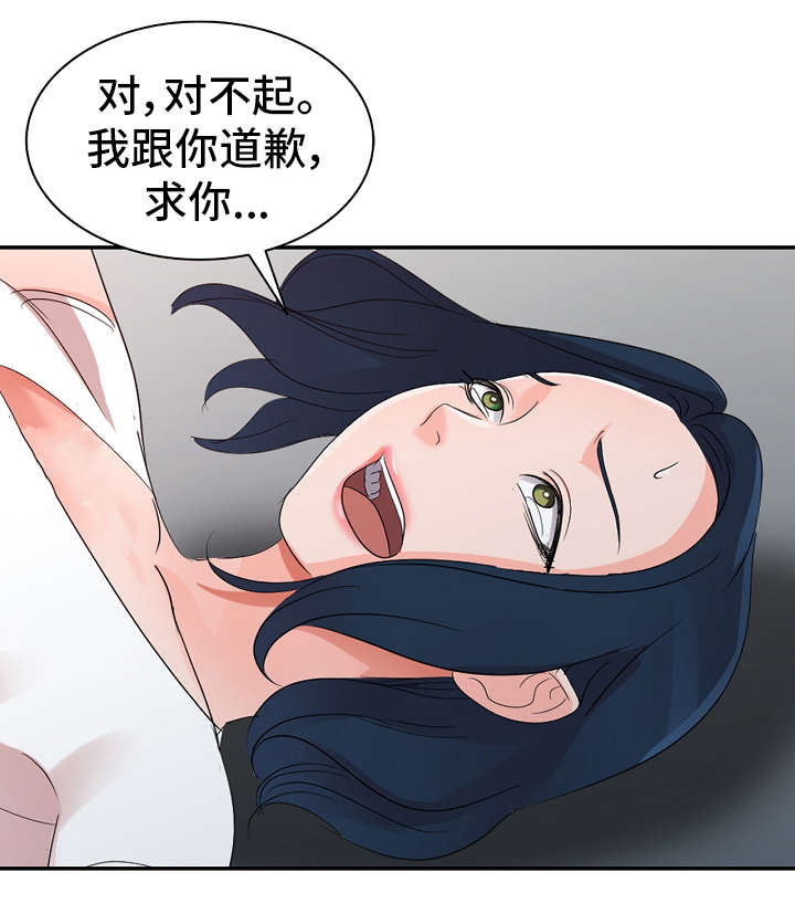 《梦境障碍》漫画最新章节第4章梦免费下拉式在线观看章节第【13】张图片