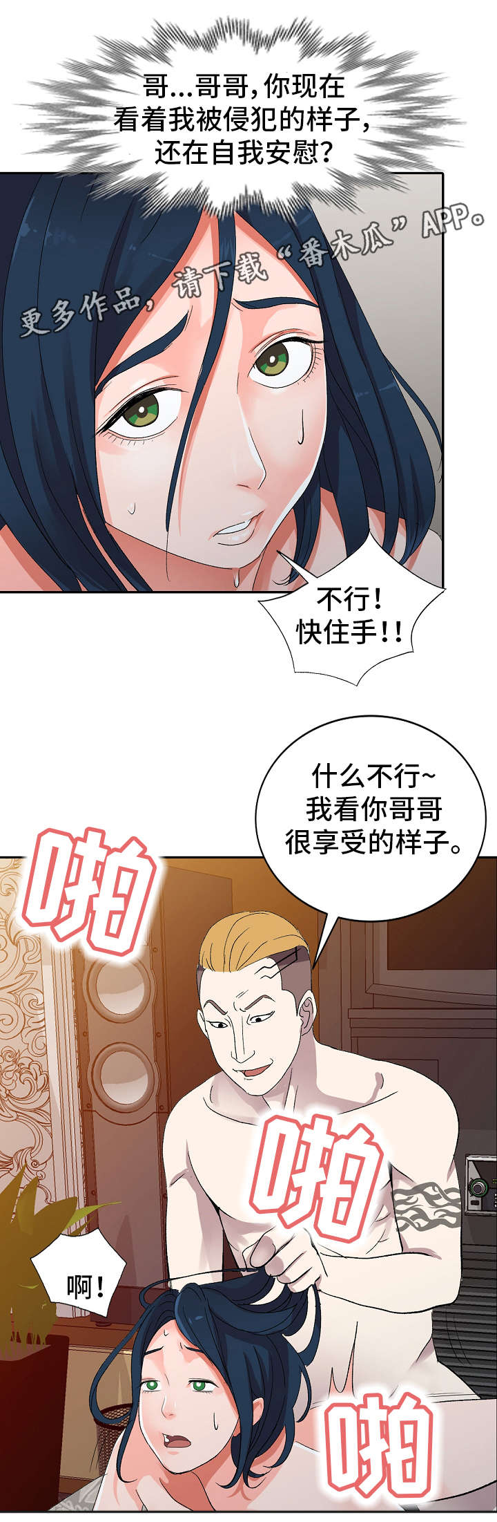 《梦境障碍》漫画最新章节第8章水果味免费下拉式在线观看章节第【5】张图片