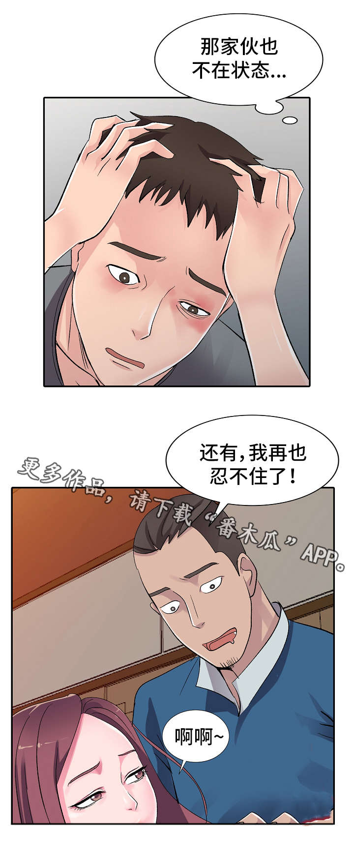 《梦境障碍》漫画最新章节第8章水果味免费下拉式在线观看章节第【10】张图片