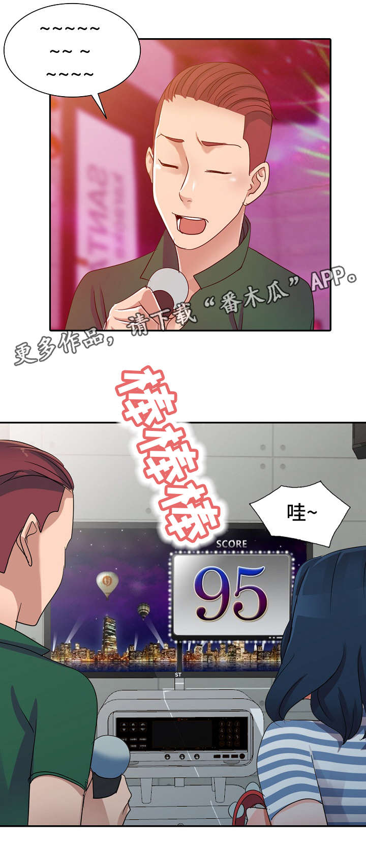 《梦境障碍》漫画最新章节第12章KTV免费下拉式在线观看章节第【7】张图片