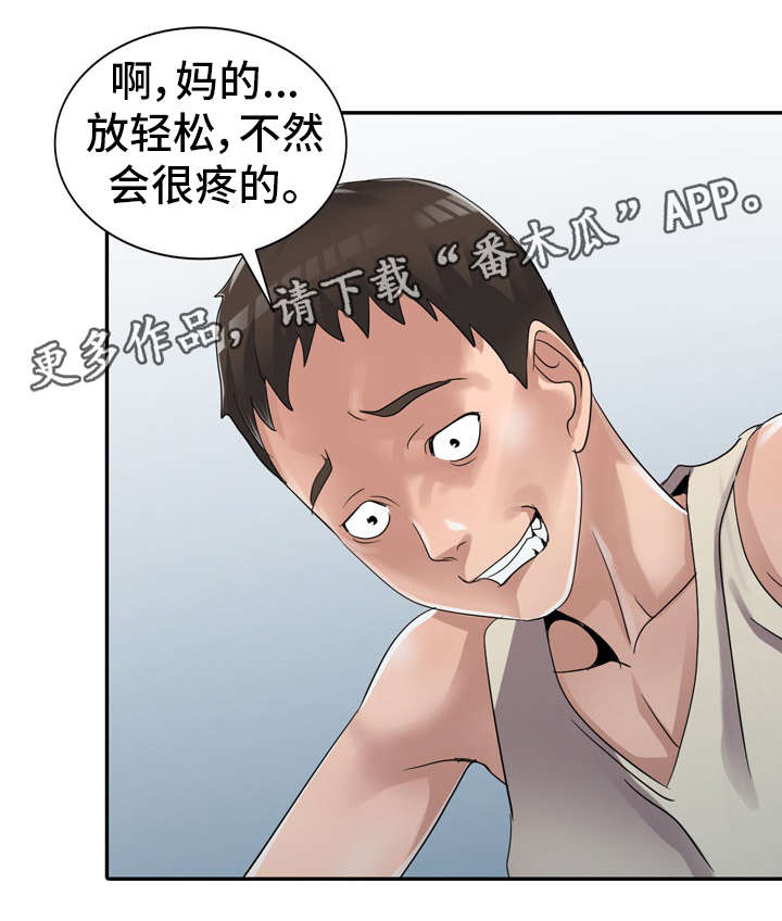 《梦境障碍》漫画最新章节第15章疯了免费下拉式在线观看章节第【1】张图片