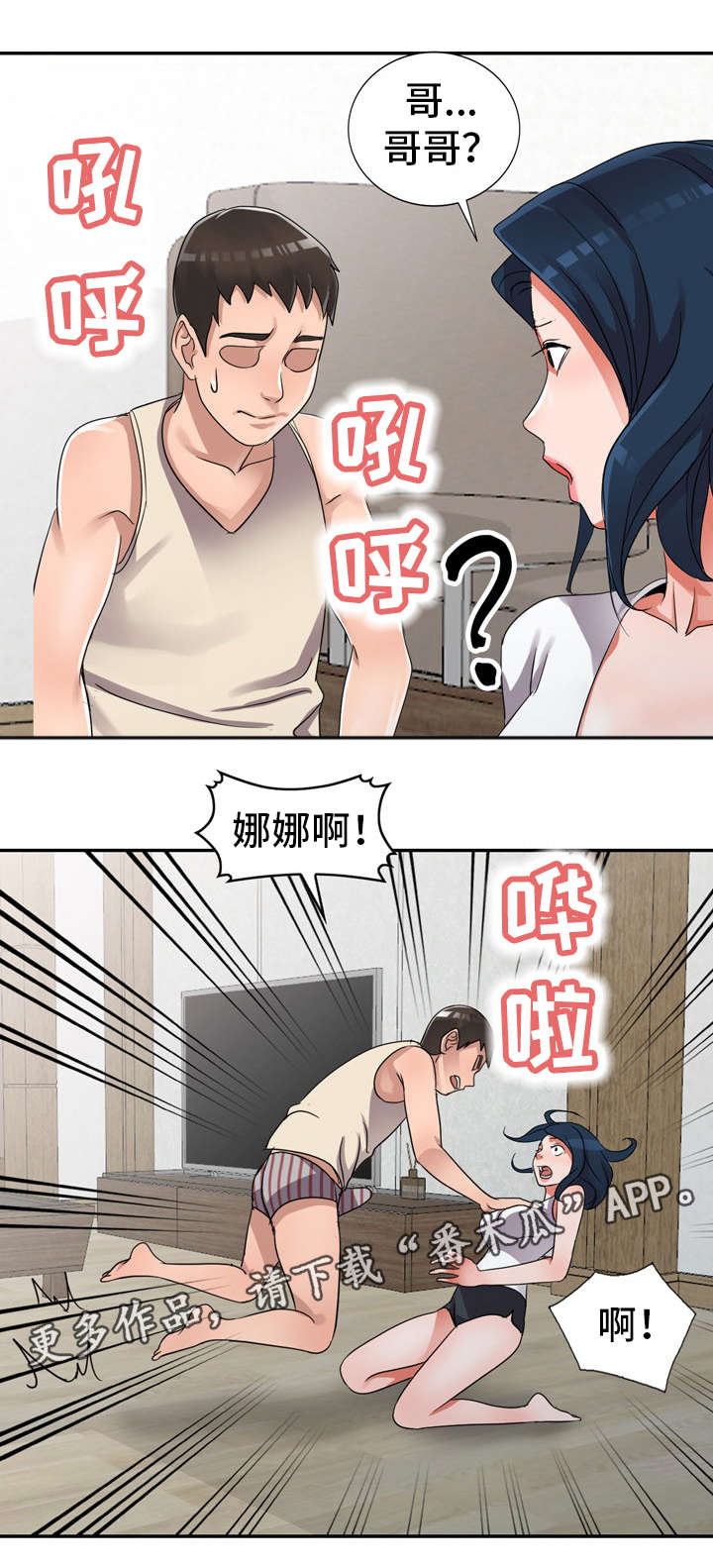 《梦境障碍》漫画最新章节第15章疯了免费下拉式在线观看章节第【12】张图片