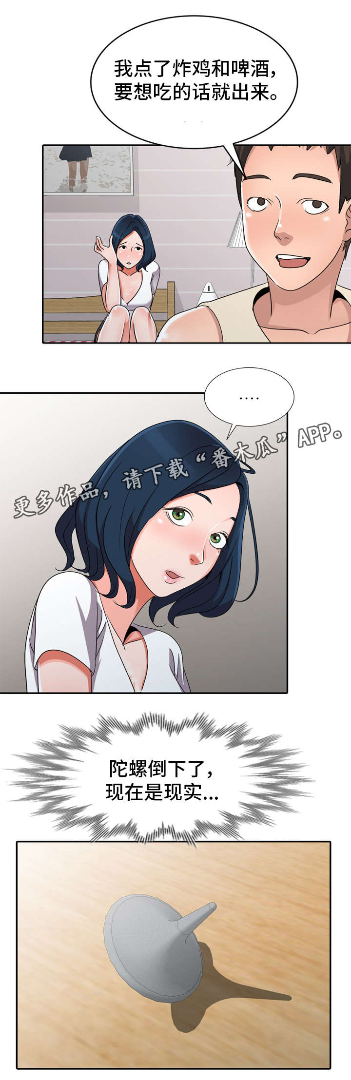 《梦境障碍》漫画最新章节第16章梦话免费下拉式在线观看章节第【4】张图片