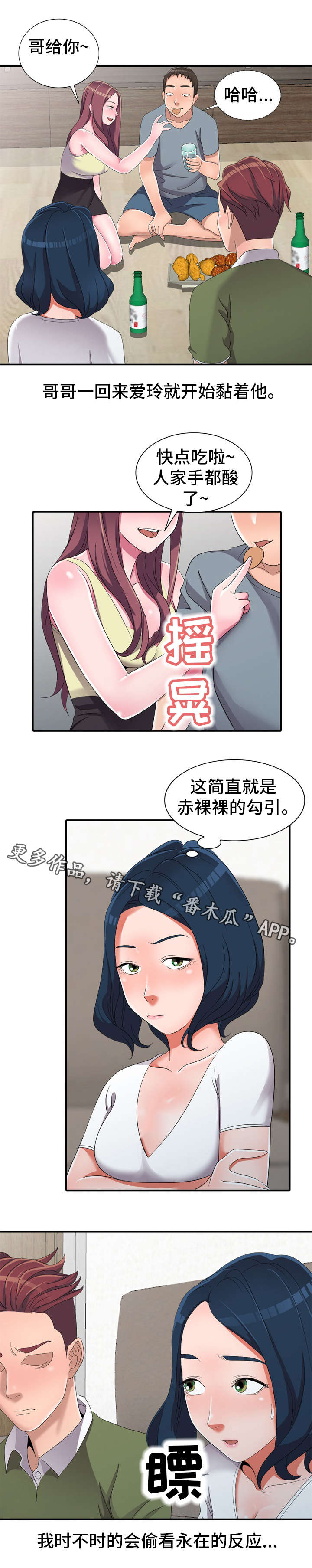 《梦境障碍》漫画最新章节第18章勾引免费下拉式在线观看章节第【1】张图片