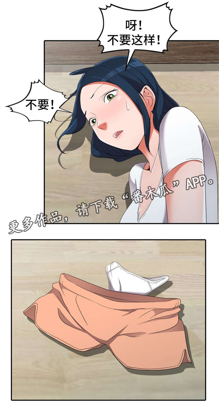 《梦境障碍》漫画最新章节第19章陀螺免费下拉式在线观看章节第【2】张图片