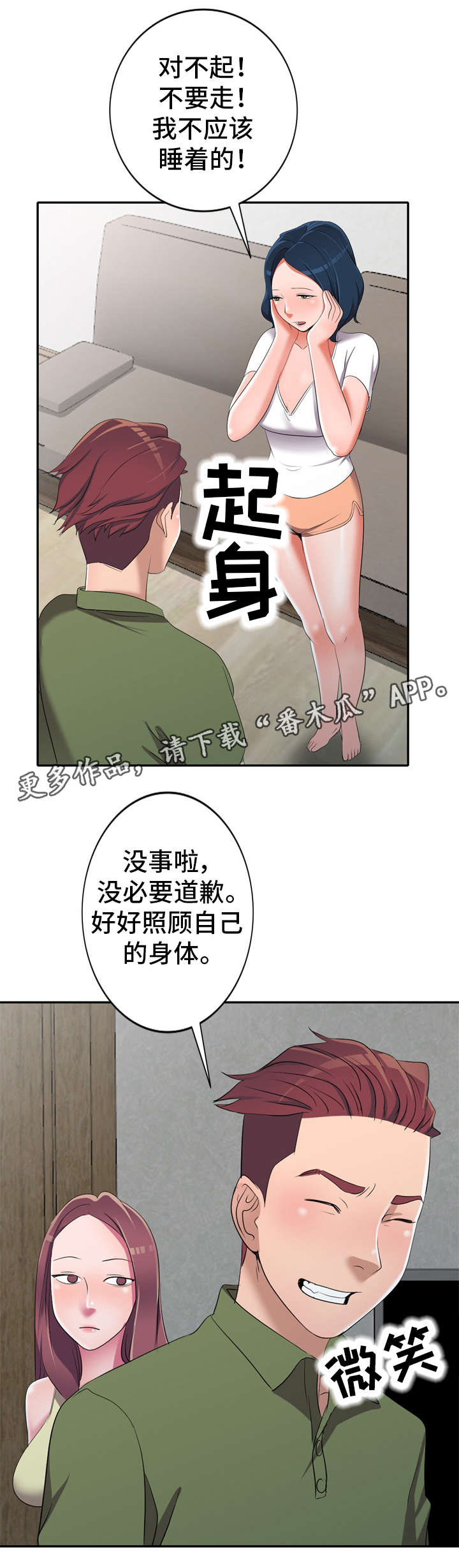 《梦境障碍》漫画最新章节第21章对比免费下拉式在线观看章节第【3】张图片