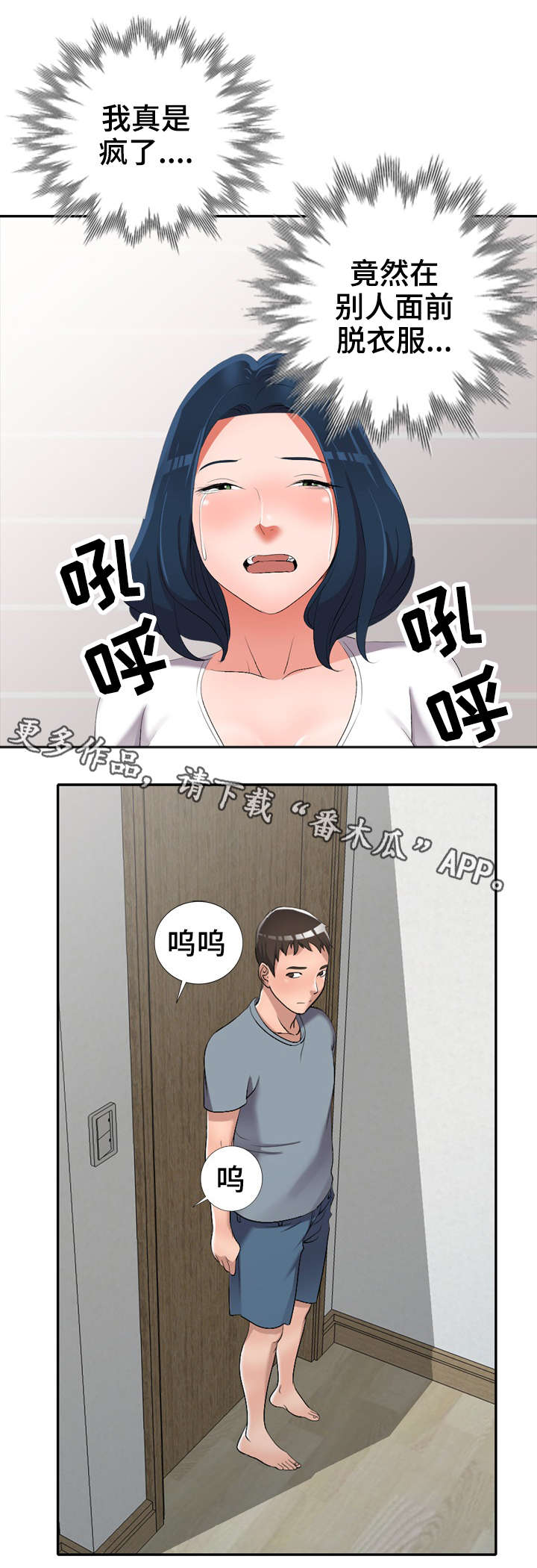 《梦境障碍》漫画最新章节第23章破坏免费下拉式在线观看章节第【13】张图片