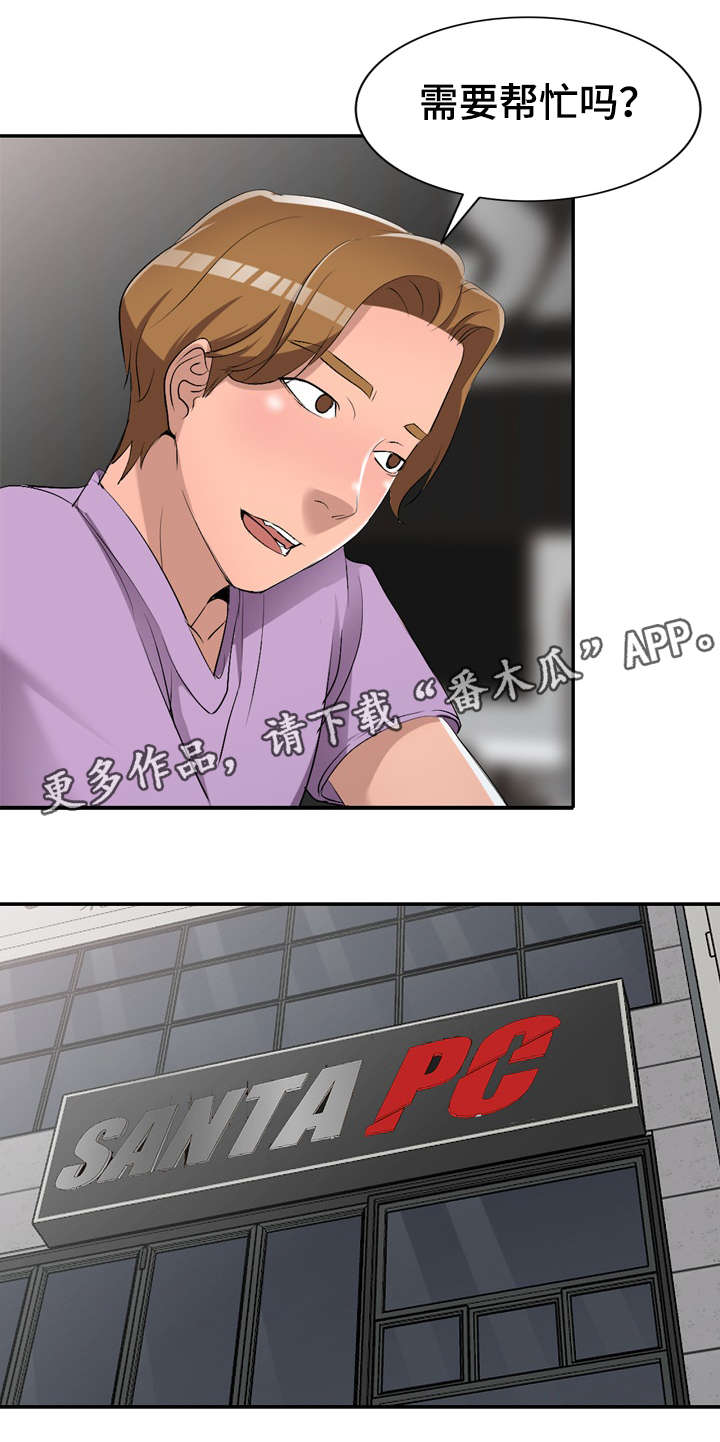 《梦境障碍》漫画最新章节第24章陷阱免费下拉式在线观看章节第【8】张图片