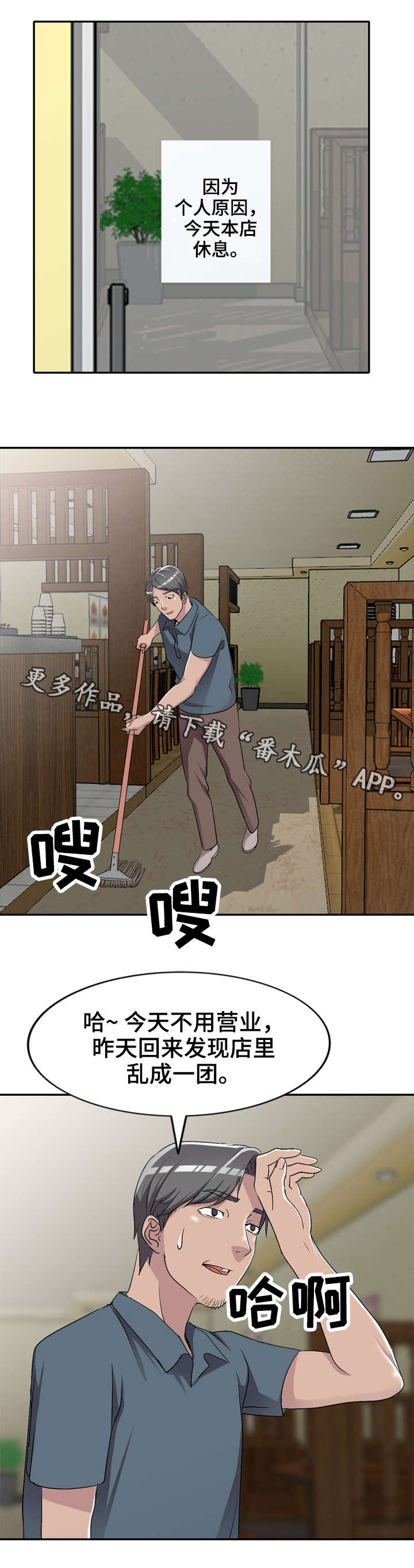 《梦境障碍》漫画最新章节第25章做不了免费下拉式在线观看章节第【5】张图片