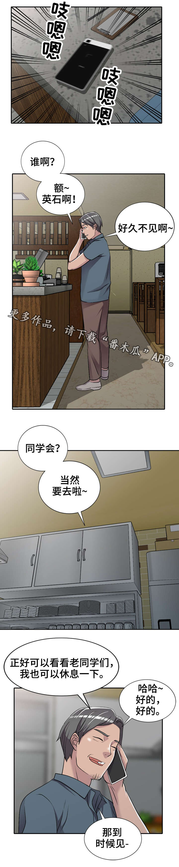 《梦境障碍》漫画最新章节第25章做不了免费下拉式在线观看章节第【4】张图片