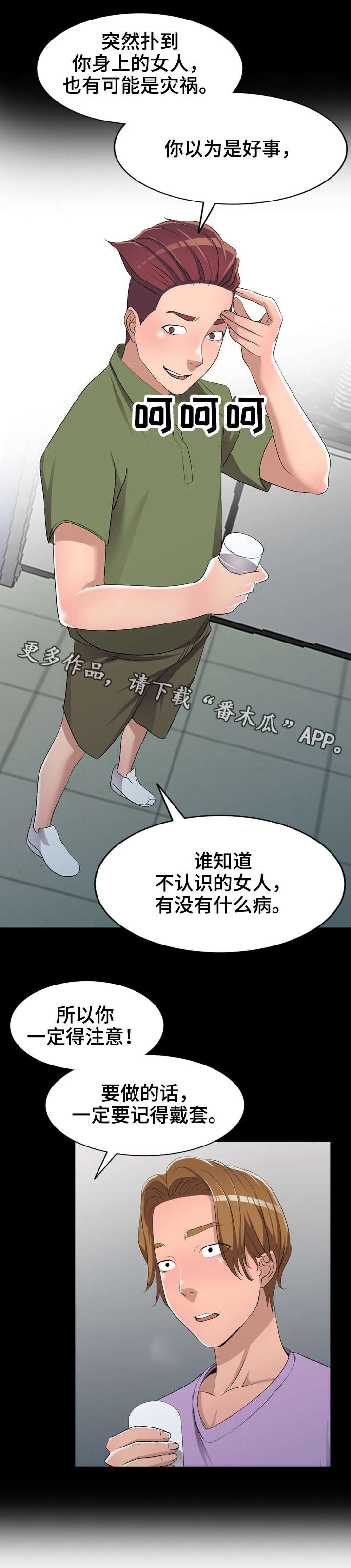 《梦境障碍》漫画最新章节第25章做不了免费下拉式在线观看章节第【7】张图片