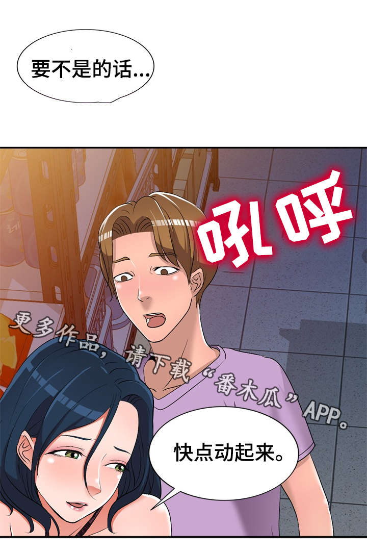 《梦境障碍》漫画最新章节第25章做不了免费下拉式在线观看章节第【1】张图片