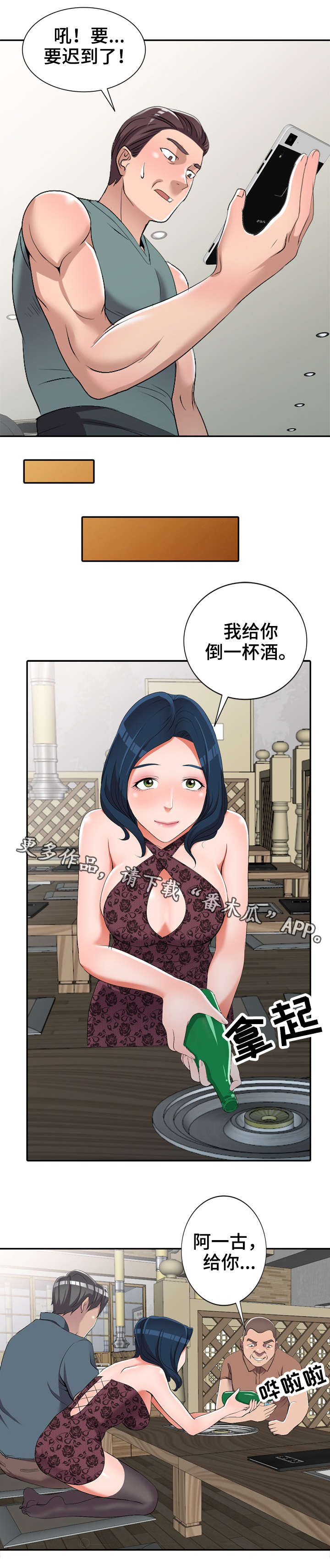 《梦境障碍》漫画最新章节第27章健身教练免费下拉式在线观看章节第【3】张图片