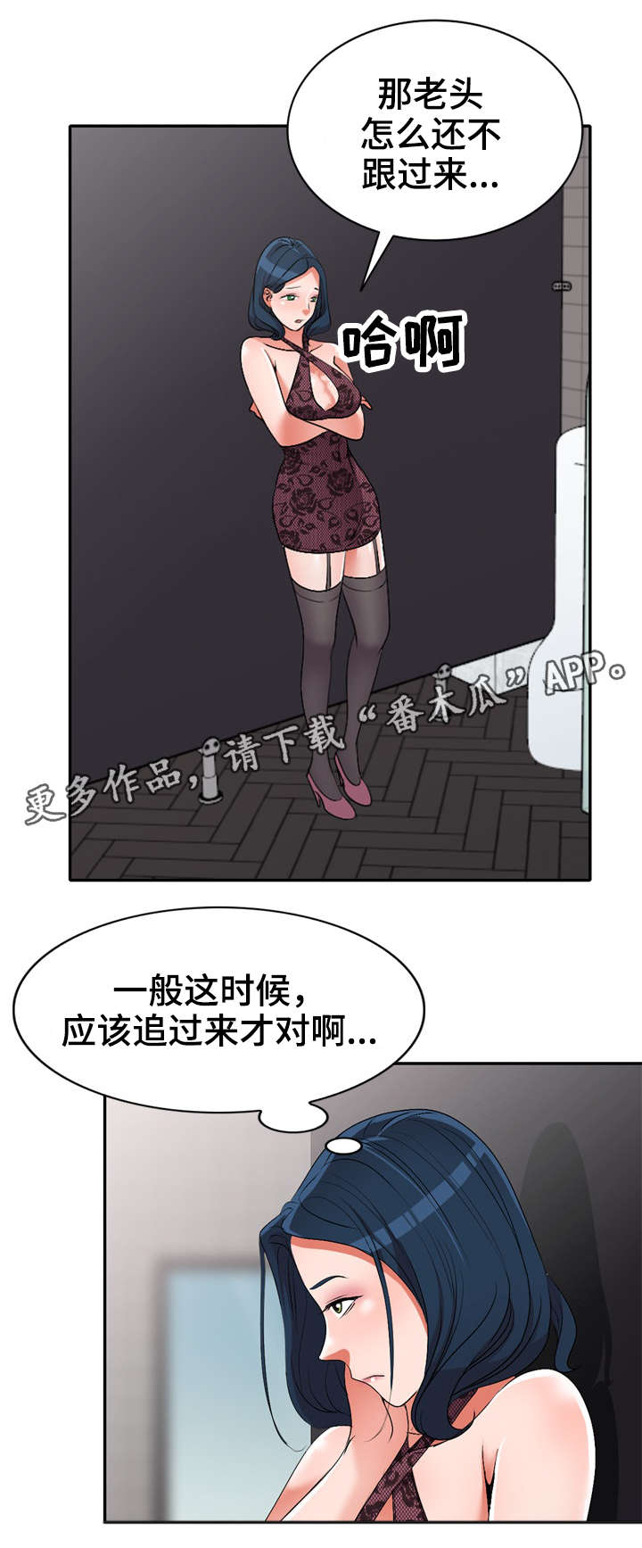 《梦境障碍》漫画最新章节第28章卫生间免费下拉式在线观看章节第【3】张图片