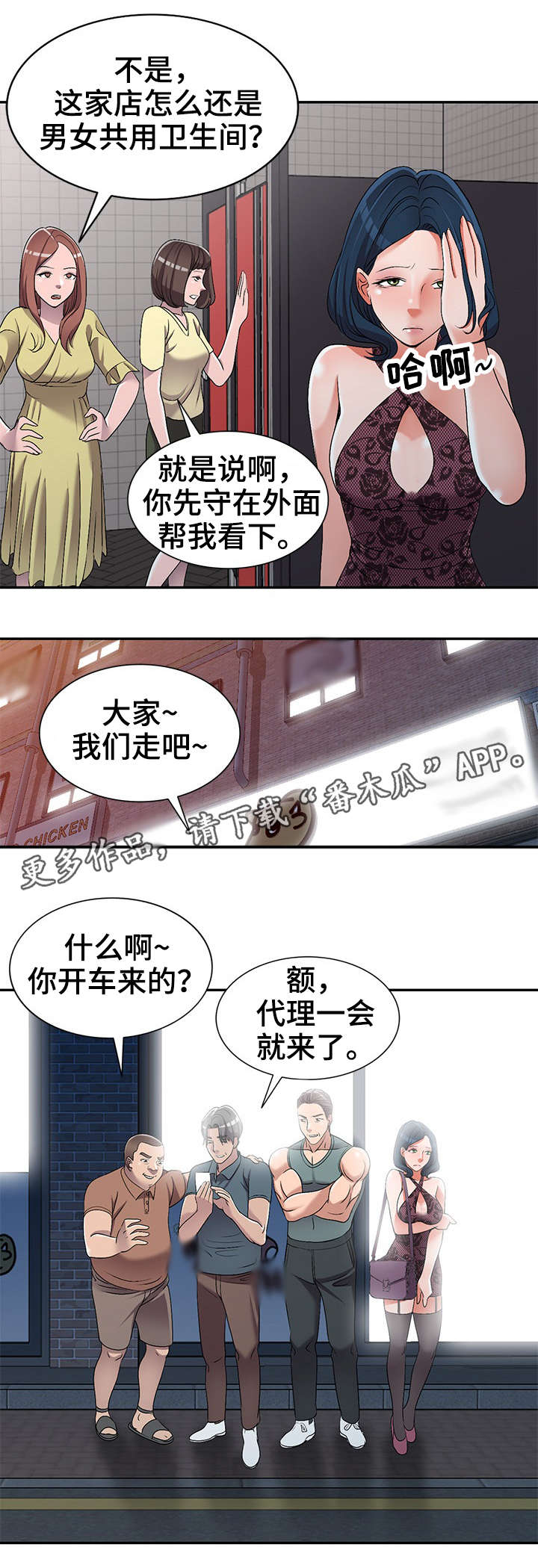 《梦境障碍》漫画最新章节第28章卫生间免费下拉式在线观看章节第【1】张图片