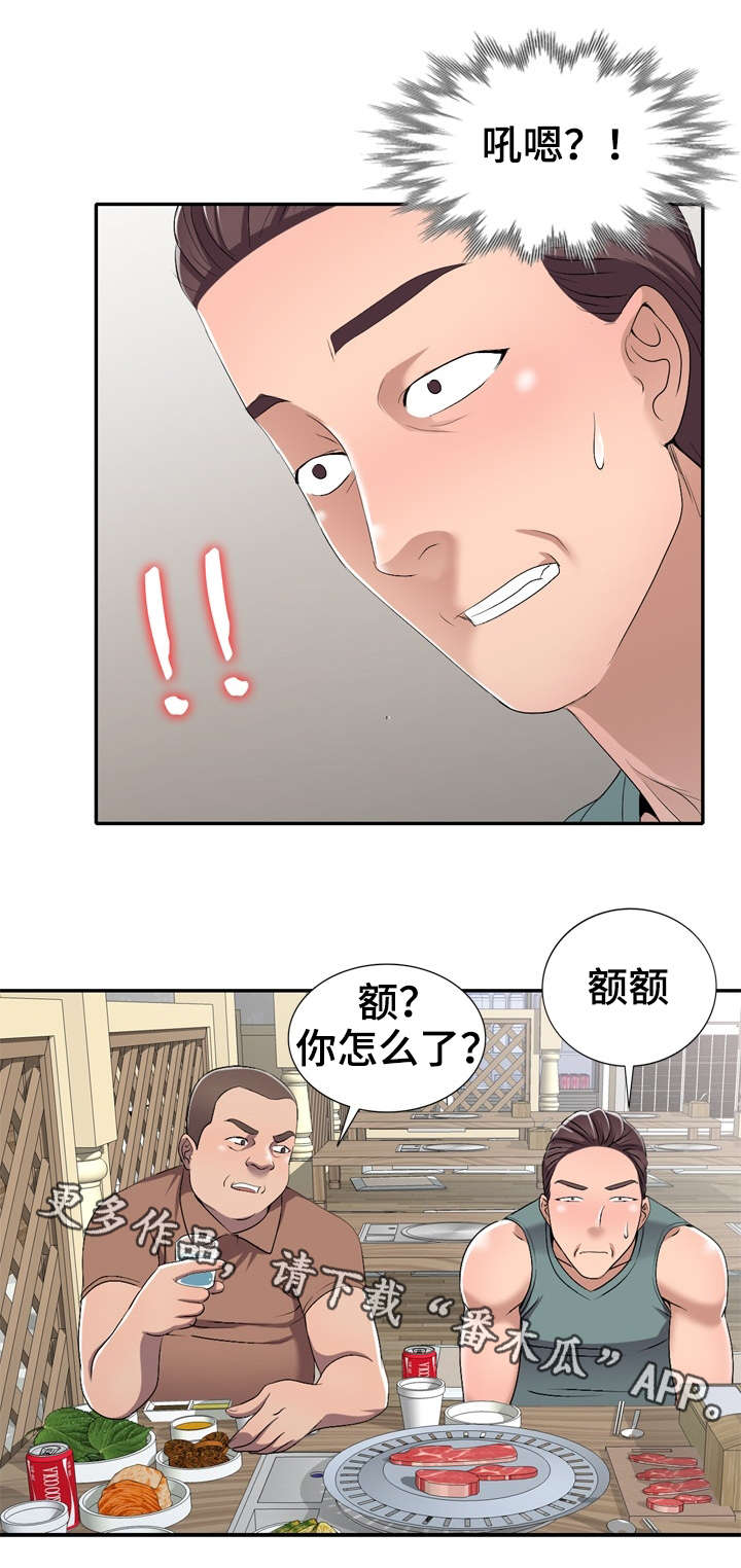 《梦境障碍》漫画最新章节第28章卫生间免费下拉式在线观看章节第【6】张图片