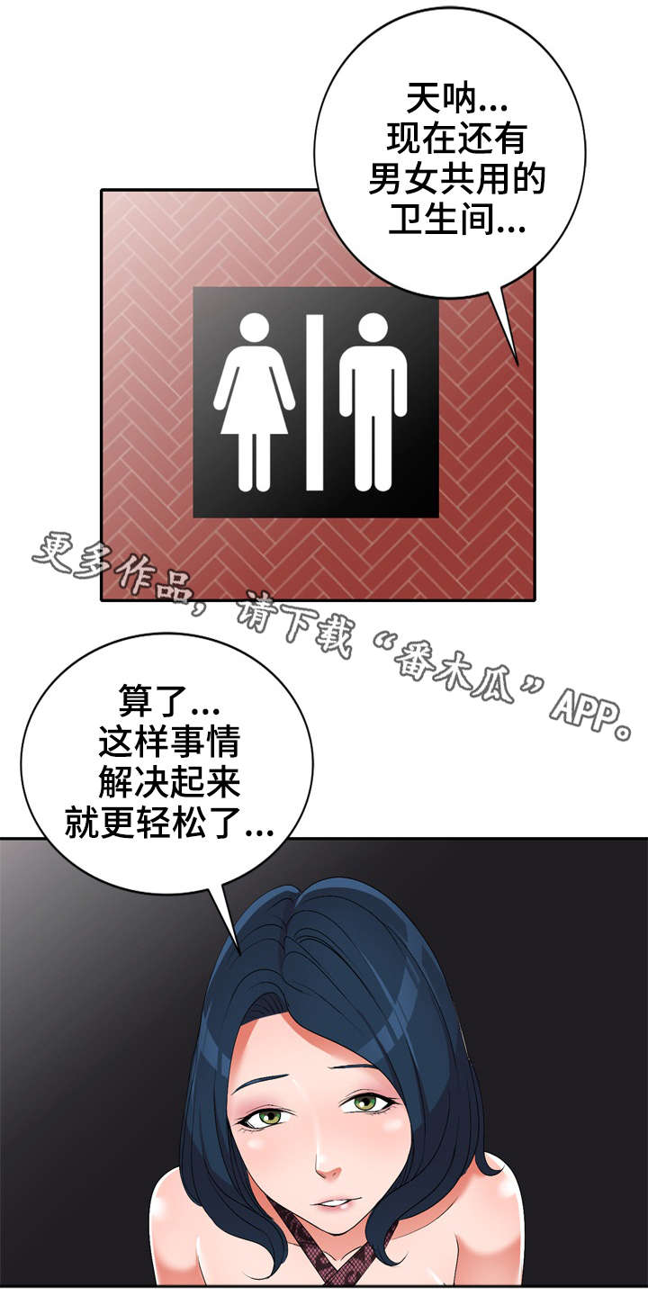 《梦境障碍》漫画最新章节第28章卫生间免费下拉式在线观看章节第【4】张图片