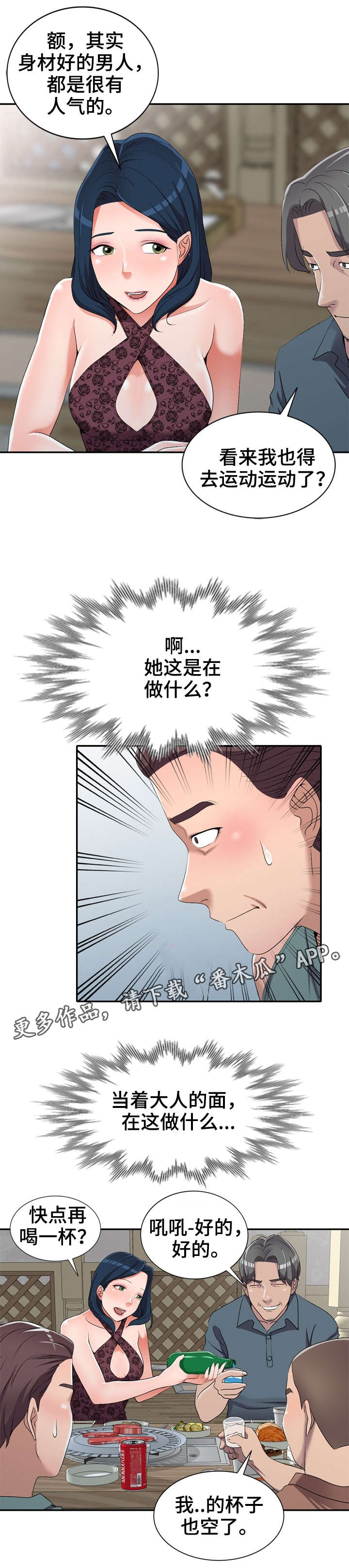 《梦境障碍》漫画最新章节第28章卫生间免费下拉式在线观看章节第【7】张图片