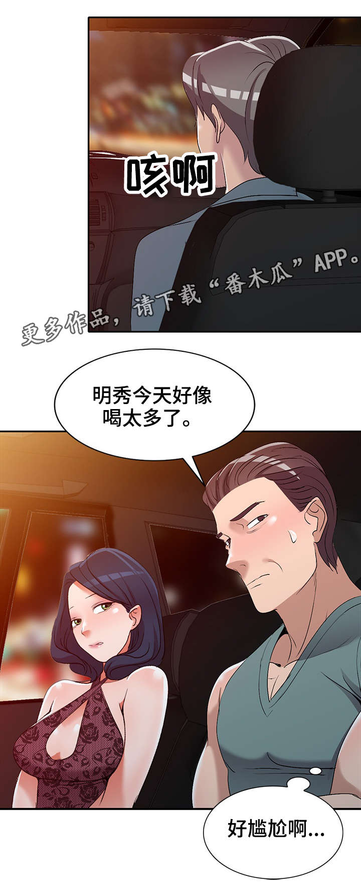 《梦境障碍》漫画最新章节第29章寂寞免费下拉式在线观看章节第【12】张图片