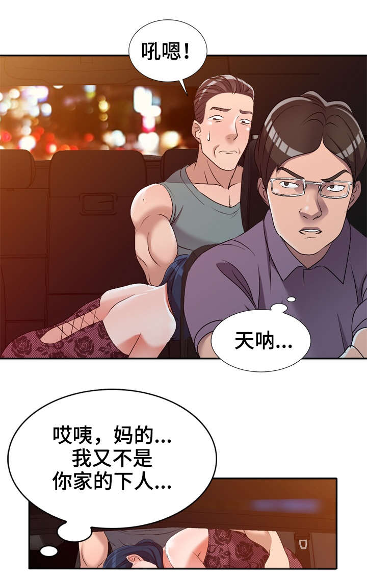 《梦境障碍》漫画最新章节第29章寂寞免费下拉式在线观看章节第【3】张图片