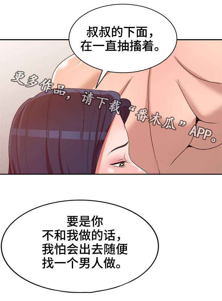 《梦境障碍》漫画最新章节第32章酒醒免费下拉式在线观看章节第【12】张图片