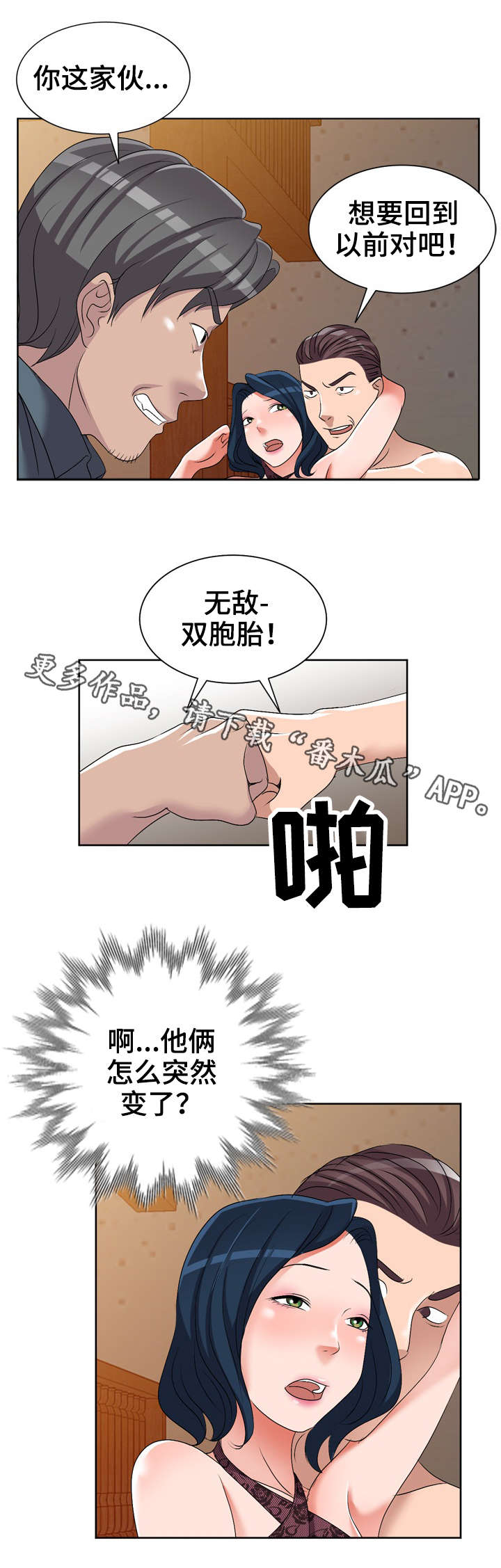 《梦境障碍》漫画最新章节第33章祸从口出免费下拉式在线观看章节第【15】张图片