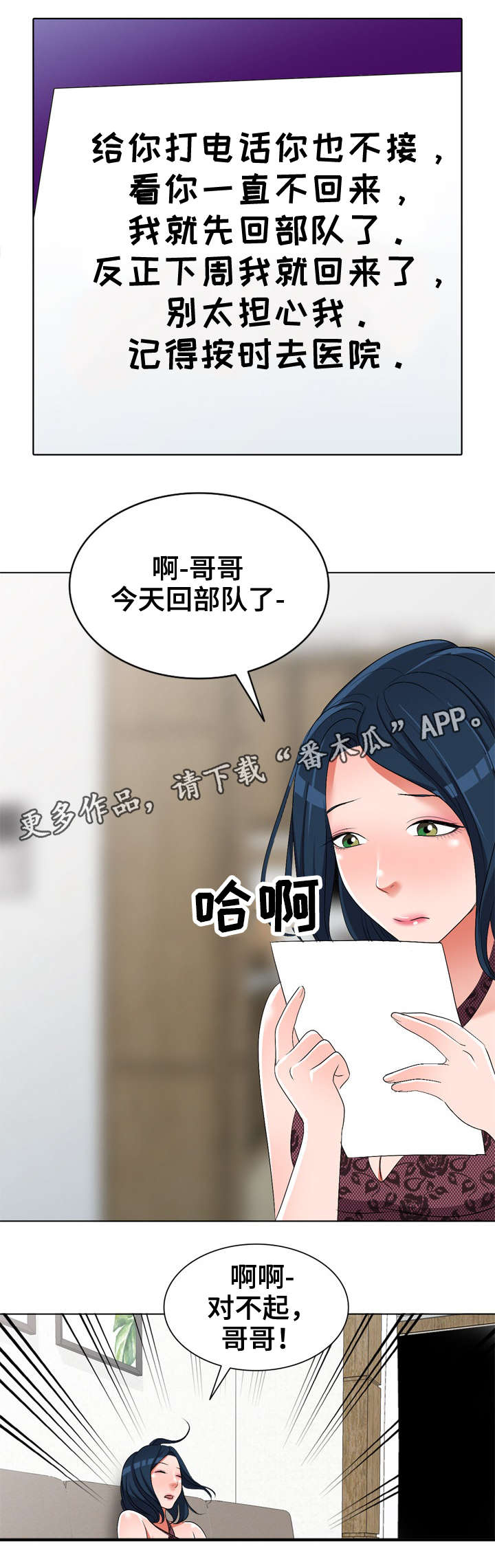 《梦境障碍》漫画最新章节第34章乞丐免费下拉式在线观看章节第【9】张图片