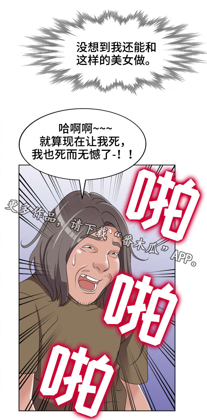 《梦境障碍》漫画最新章节第34章乞丐免费下拉式在线观看章节第【17】张图片