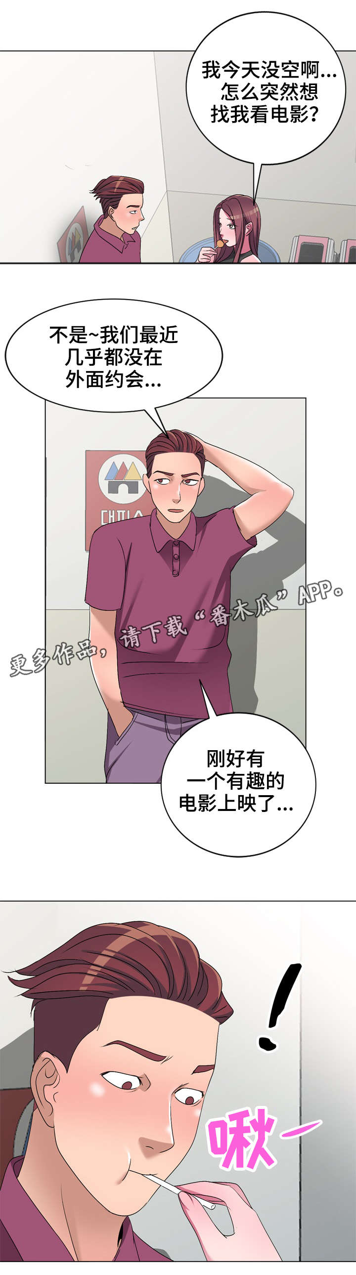 《梦境障碍》漫画最新章节第34章乞丐免费下拉式在线观看章节第【5】张图片