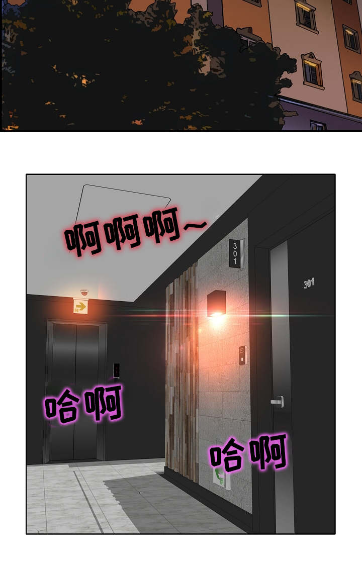 《越界行为》漫画最新章节第2章证明免费下拉式在线观看章节第【8】张图片