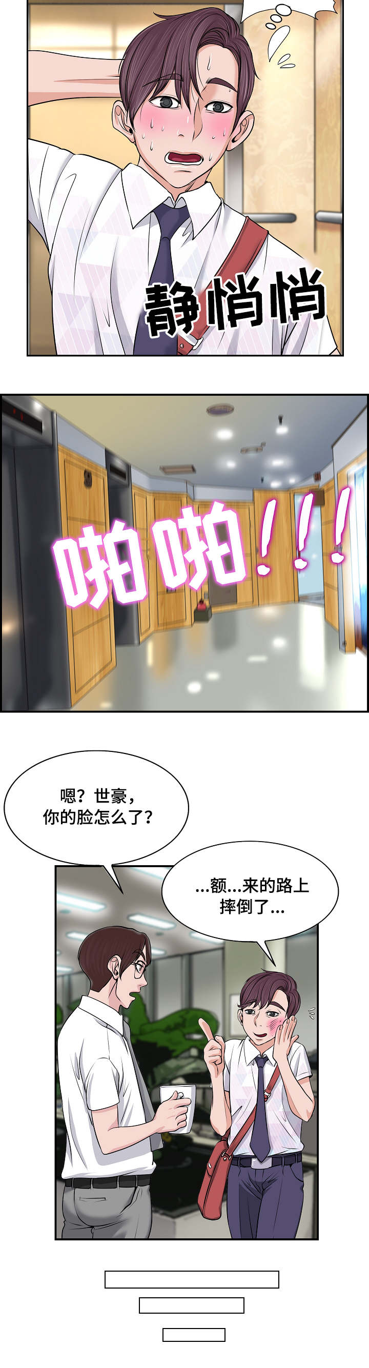 《越界行为》漫画最新章节第2章证明免费下拉式在线观看章节第【12】张图片