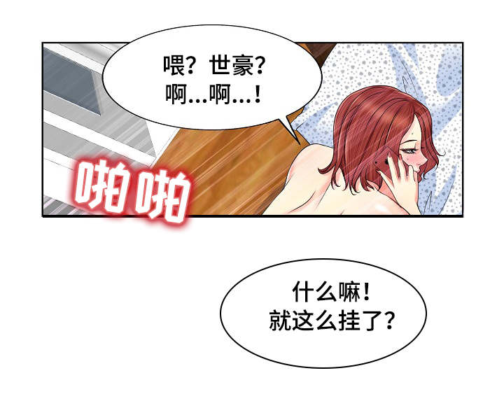 《越界行为》漫画最新章节第5章分手免费下拉式在线观看章节第【5】张图片