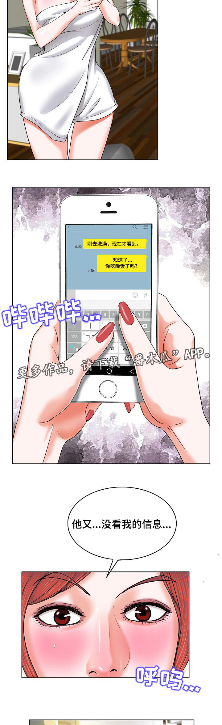 《越界行为》漫画最新章节第9章牢笼免费下拉式在线观看章节第【6】张图片