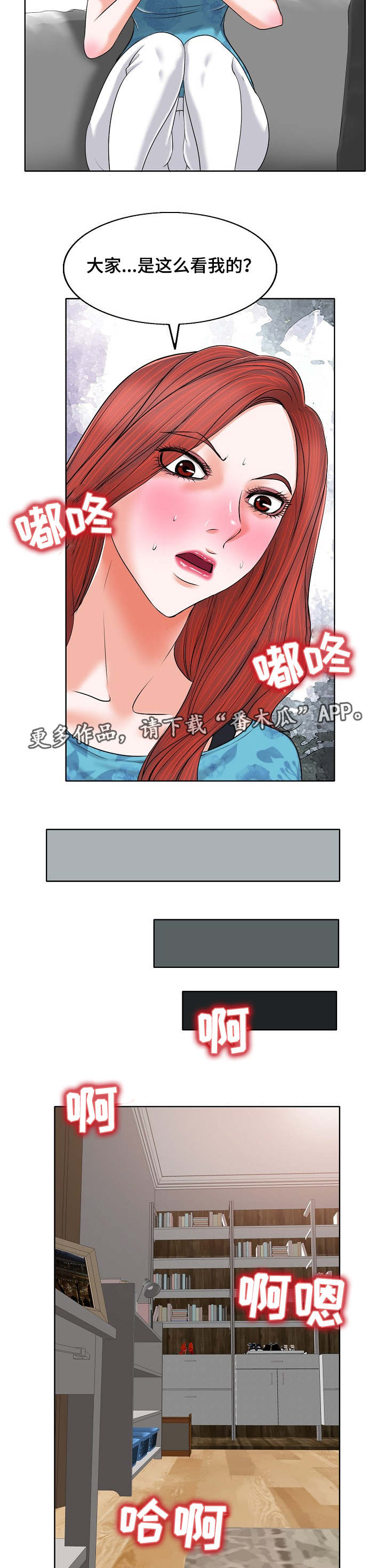 《越界行为》漫画最新章节第11章视频免费下拉式在线观看章节第【4】张图片