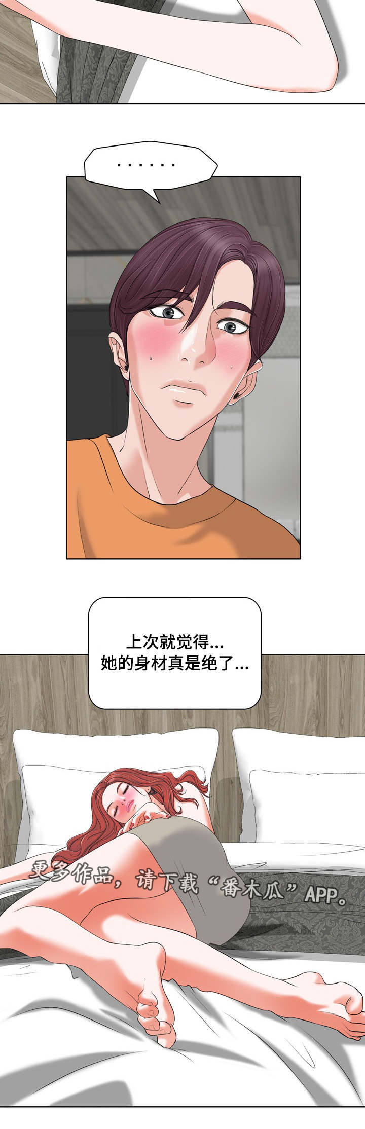 《越界行为》漫画最新章节第15章行动免费下拉式在线观看章节第【9】张图片