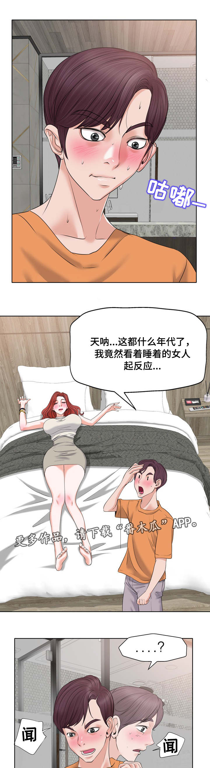 《越界行为》漫画最新章节第15章行动免费下拉式在线观看章节第【8】张图片