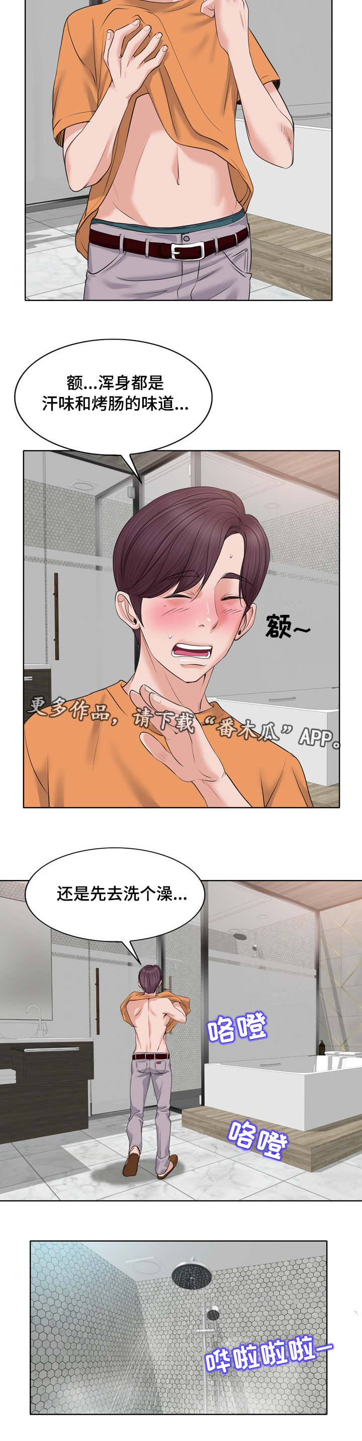 《越界行为》漫画最新章节第15章行动免费下拉式在线观看章节第【7】张图片