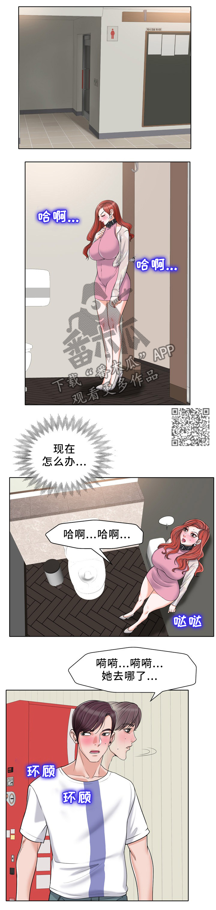 《越界行为》漫画最新章节第36章堵门免费下拉式在线观看章节第【5】张图片