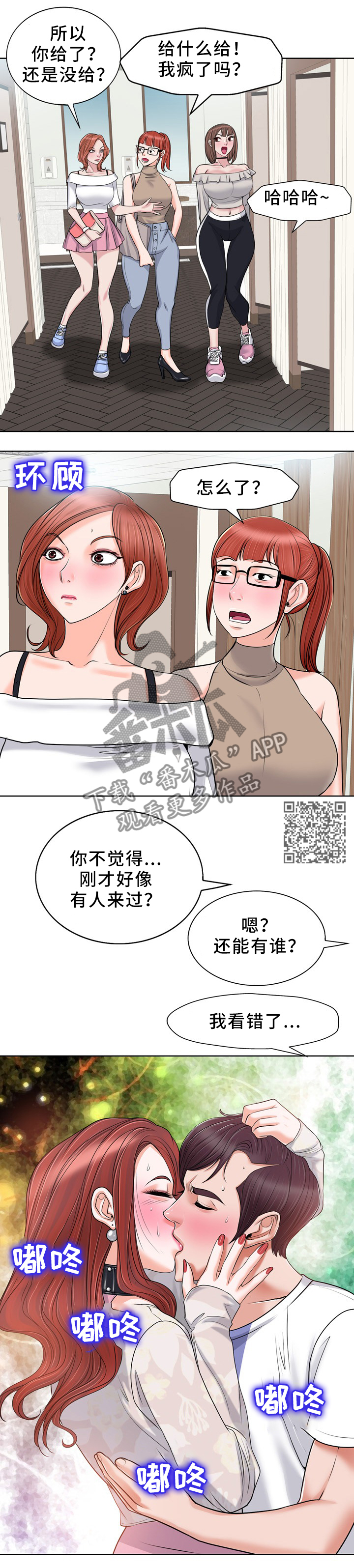 《越界行为》漫画最新章节第37章最后一次爱我免费下拉式在线观看章节第【6】张图片